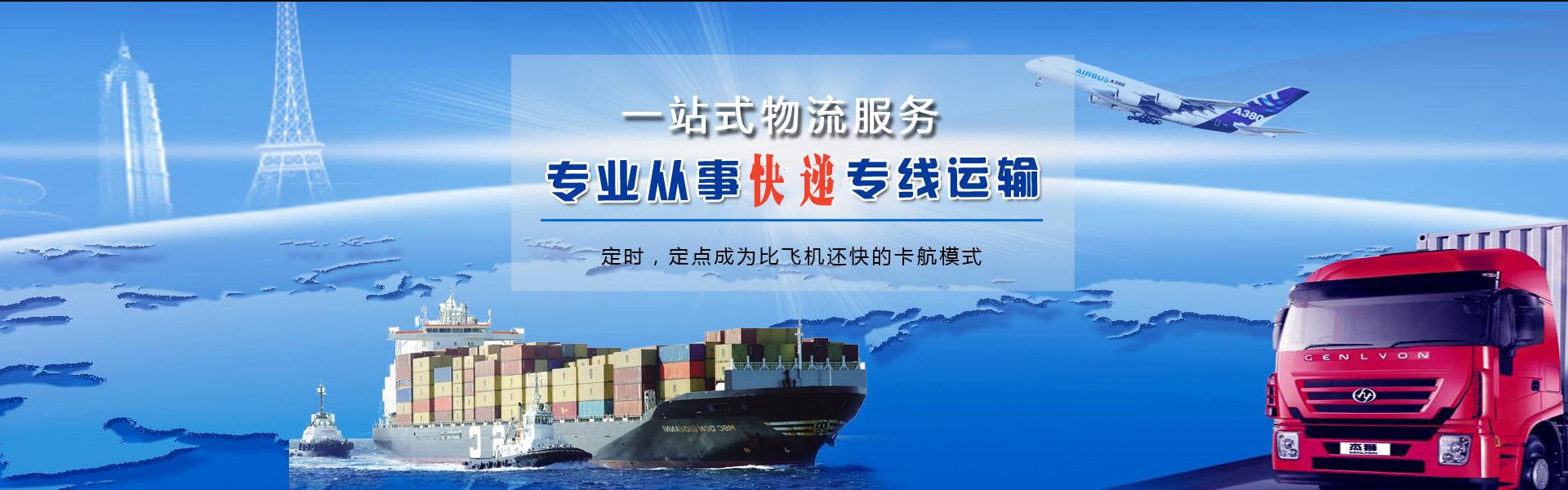 杭州到太原物流公司-杭州至太原物流专线-杭州空运到太原-优时通物流有限公司