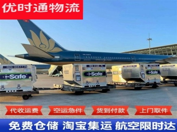 杭州到太原空运加急专线